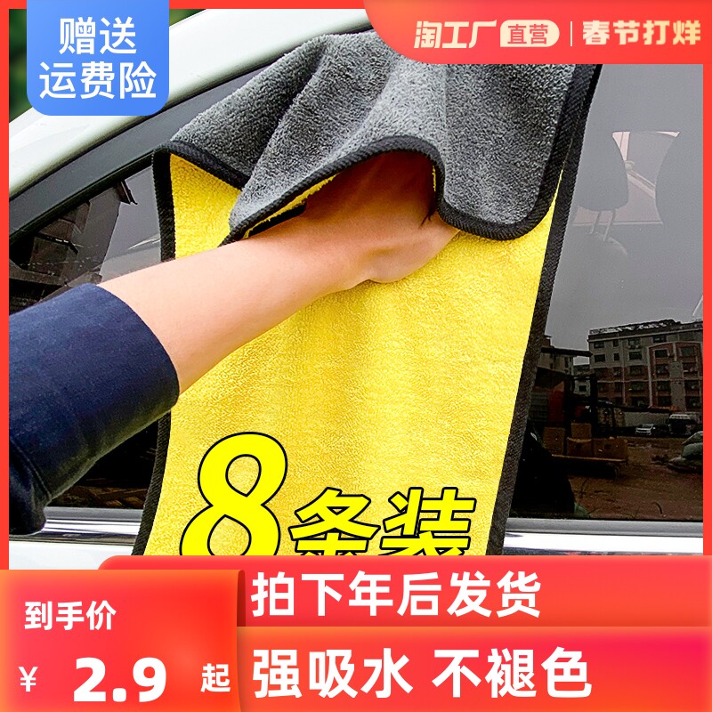 Thick car wash towel water absorption wipe car cloth special glass does not fall off the deerskin rag tool car supplies