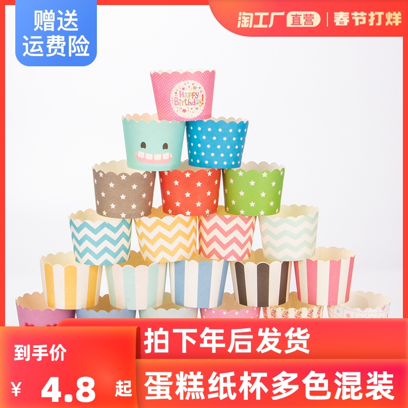 Home baking small high temperature resistant matte paper tray cake cup mold muffin cup muffin oven microwave available