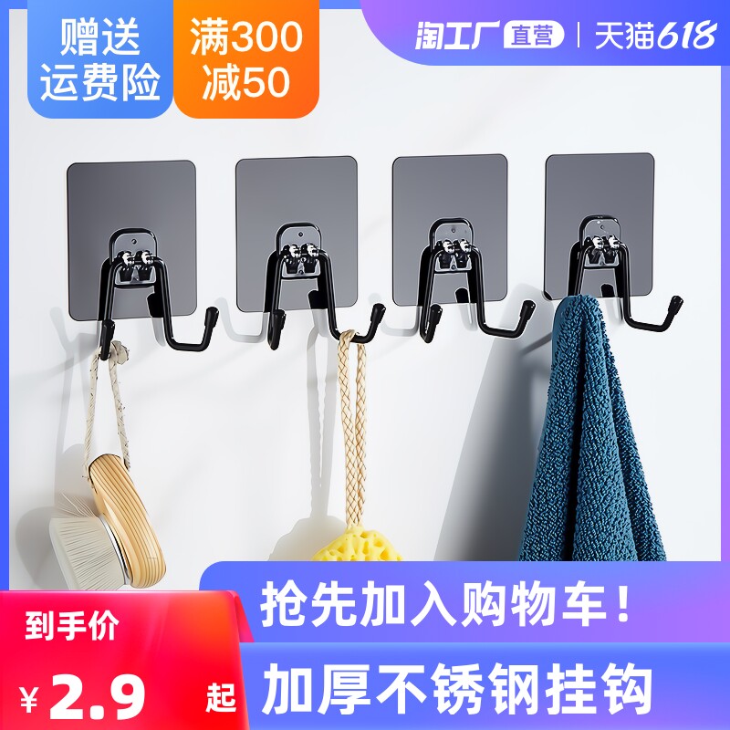 Kitchen Hooks Powerful adhesive Adhesive Hook Load Free wall Hook Stainless Steel Bathroom Row Hook 304 hooks