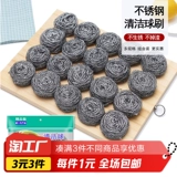 Очистка из нержавеющей стали. Шатный шарик для мыть