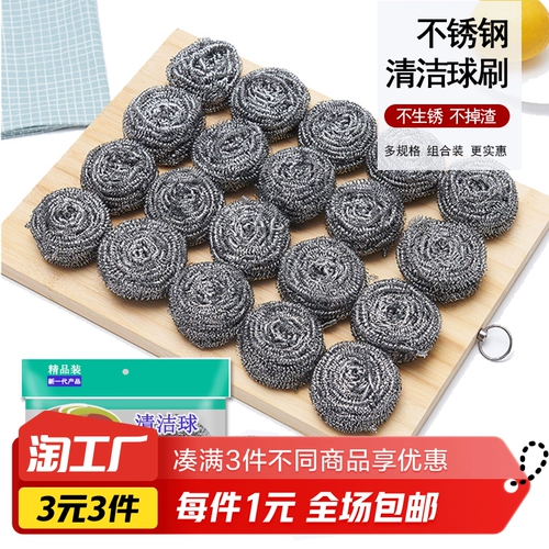 Очистка из нержавеющей стали. Шатный шарик для мыть
