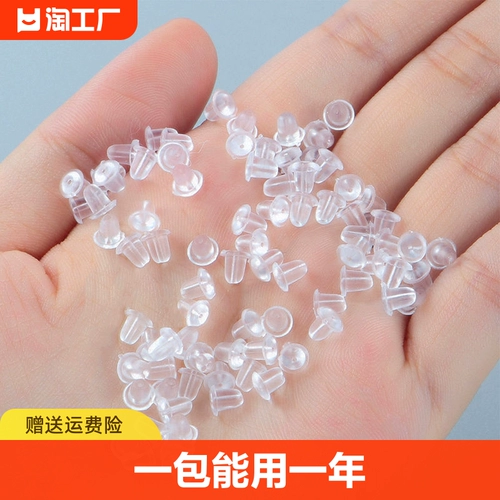 Силиконовые беруши с аксессуарами, 200 шт