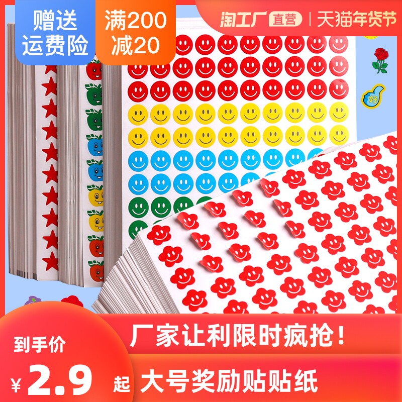 Children's Reward Sticker Praise Sticker Kindergarten Little Red Flower Five-Pointed Star Thumb Little Sticker Smiley Face Teacher Special Cartoon Cute Star First Grade Baby Decoration Small Pattern