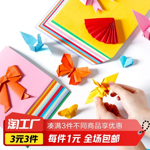 Десять цветных детских ручной работы оригами 100 лист