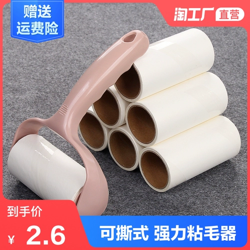 Липкие волосы могут быть порванными барабанной липкой пылевой бумагой