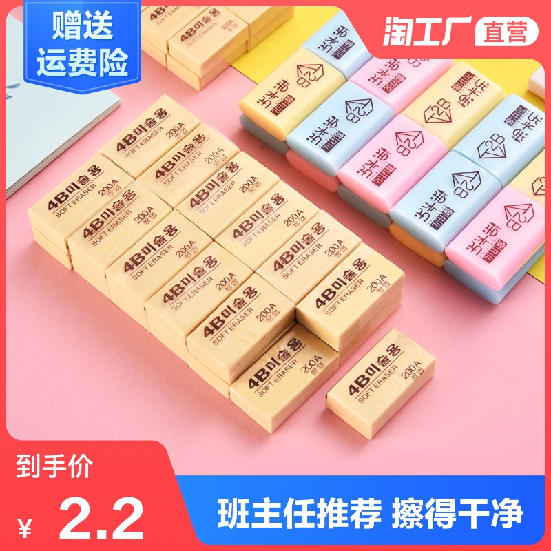 Rubber sassafras for primary school students special creative cartoon cute mini block set 4B art painting sketch pencil no debris super clean without leaving marks 2B Like skin wipe children's stationery