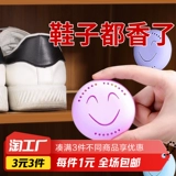 Туфли, дезодорант, аромотерапия