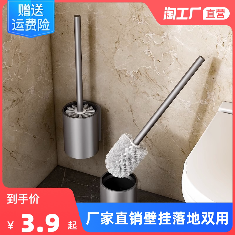 Toilet Toilet Brush Space Aluminum No Dead Angle Wash Toilet God Ware Brush Wall-mounted Free punching Home cleaning suit-Taobao