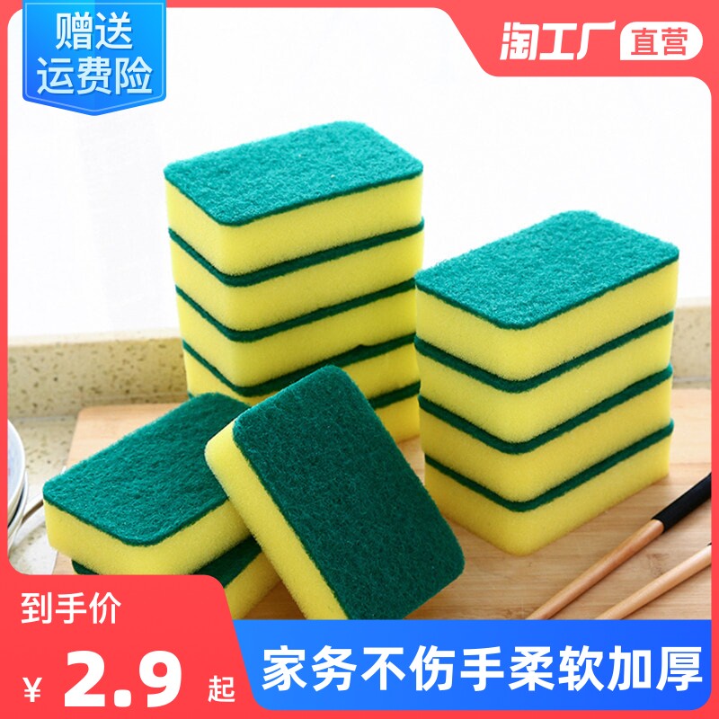 Kitchen dishwashing artifact sponge scrubbing dishcloth cleaning cloth rag kitchen decontamination scrubbing pot cleaning block household