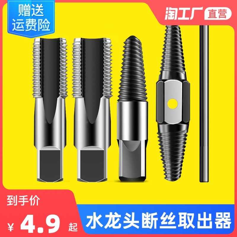 Wire breaker tap tap valve broken head water pipe slip wire breaker screw wire retriever thread repair tap