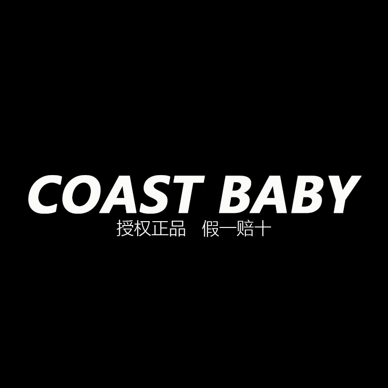COAST BABY专柜店