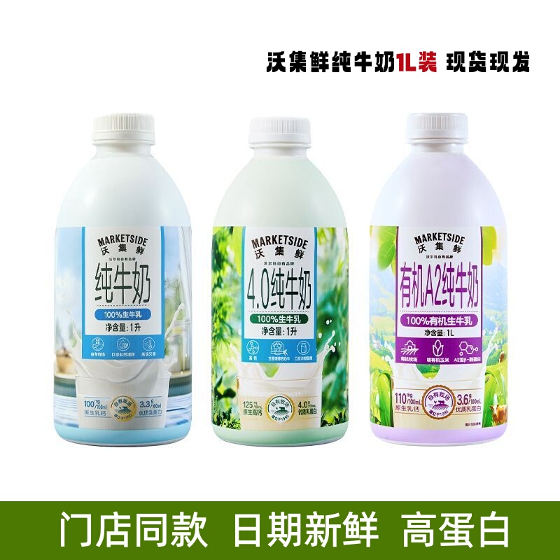 Wojixian Fresh Pure Milk Small Green Bottle Organic Raw Milk High Calcium Breakfast Milk Green Bottle Purple Bottle Buffalo Milk Wojixian Fresh Pure Milk Small Green Bottle Organic Raw Milk High Calcium Breakfast Milk Green Bottle Purple Bottle Buffalo Milk