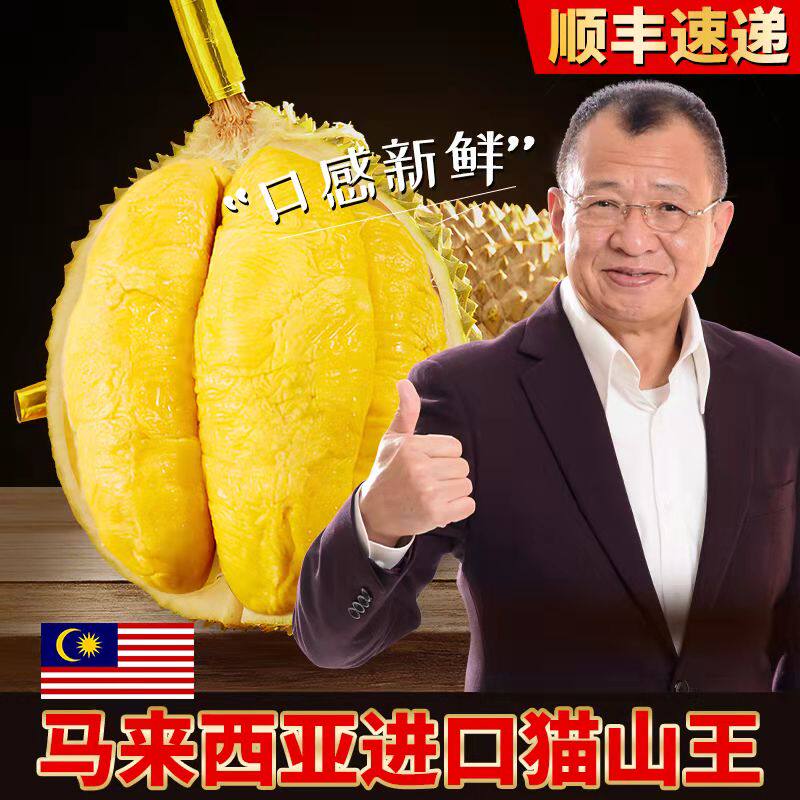 Malaysia imported liquid nitrogen frozen fresh preserved fruit with shell SF Musang King durian D197