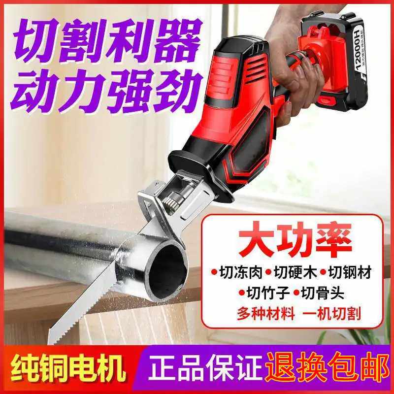 Senxiang (super power) 36V high - grade lithium battery to duplicate sawksaw saw