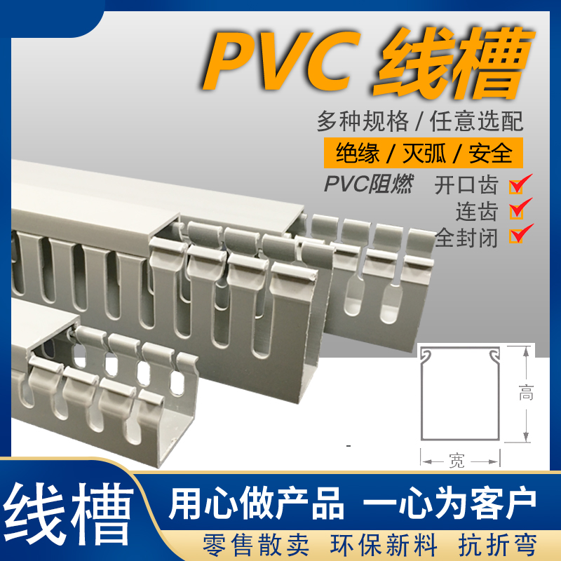 PVC wiring duct U-shaped line trough Distribution cabinet box wiring duct Flame retardant surface mounted gray plastic wiring duct wiring bridge