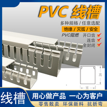 PVC trunking U-shaped trunking distribution cabinet box running trough flame retardant clear gray plastic trunking wiring Bridge