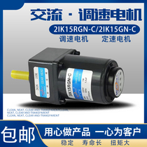 AC motor 3IK15RGN-C speed control motor 15W geared motor 3IK15GN-C governor motor