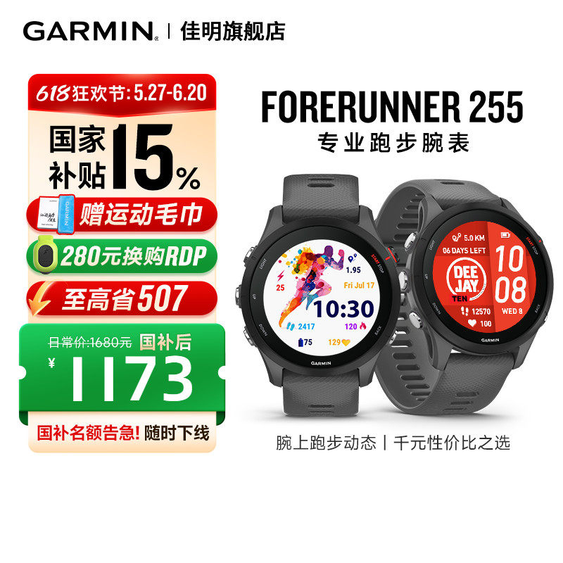Часы для бега Garmin Garmin 255 марафонская езда на велосипеде по пересеченной местности плавание пешие прогулки частота сердечных сокращений уровень кислорода в крови сон Изображение 1