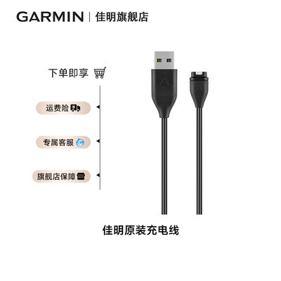 Garmin Garmin charging line 165/265/255/245/965 / brand Venu MARQ2 / Fenix7 series watch home furnishings general USB cable