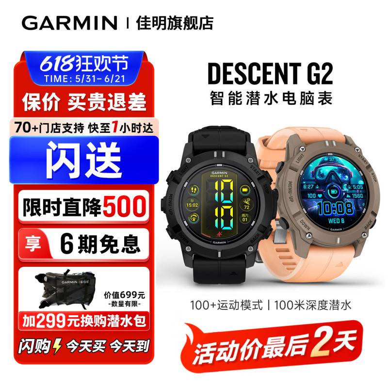 [Flash Sale] Garmin Descent G2 Diving Watch with Heart Rate, Blood Oxygen, Nfc Payment, Gps Positioning, Sports Modes, Waterproof, Snorkeling, Swimming Sports Watch G1 Diving Watch