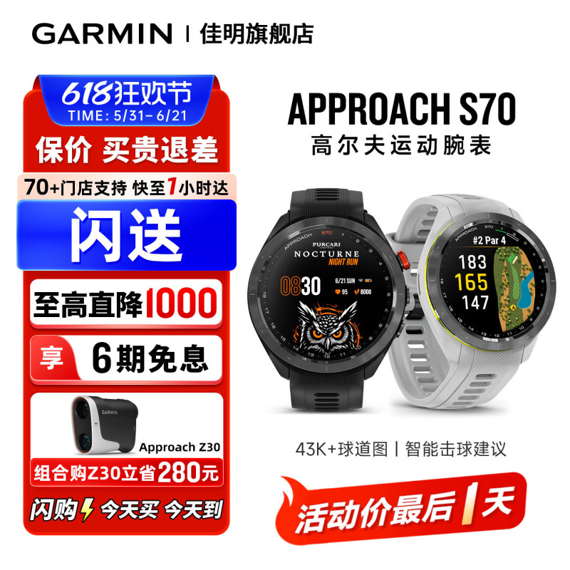 [Flash Sale] Garmin Approach S70 Golf Watch Gps Positioning Electronic Caddie Course Map Green Slope Shot Advice Distance Measurement Running Swimming