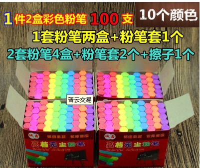 Special children's hexagonal color chalk pen set key cap full set of primary school children dust-free drawing board ordinary blackboard newspaper