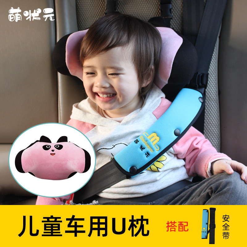 Children's car seat belt anti-strain baby sleeping headrest safety seat sleeping pillow car cartoon neck pillow