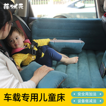 Meng Zhuangyuan car air bed child safety seat car rear seat SUV air bed car rear exhaust cushion bed