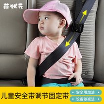 Meng Zhuangyuan child seat belt adjustment positioning belt car baby auxiliary seat belt portable simple safety seat
