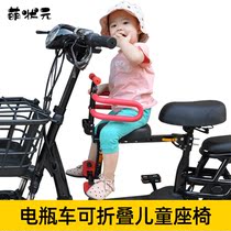 Electric car child safety seat front baby baby foldable cushion child battery car pedal stool