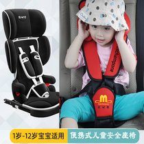 Meng Zhuangyuan child safety seat portable adjustable folding easy to store isofix installation baby 1-3-6 years old