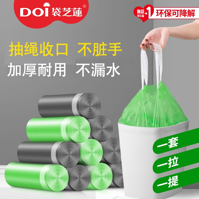 Household rope-type garbage bag thickened large student portable vest type drawstring garbage bag