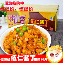 Jingxiang Wuren sauce with box 10kg red oil radish spicy open side dishes bulk pickles Pickles