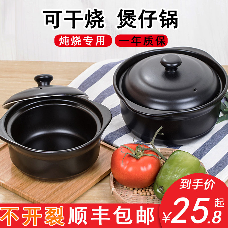 Casserole pot soup sand pot pot pot rice home gas stove special stew pot high temperature resistant ceramic pot porridge pot small stone pot