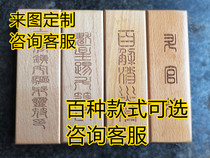 Taoist seal peach wood supports customization according to drawings. You can choose from a variety of styles and place an order. Contact customer service for remarks.