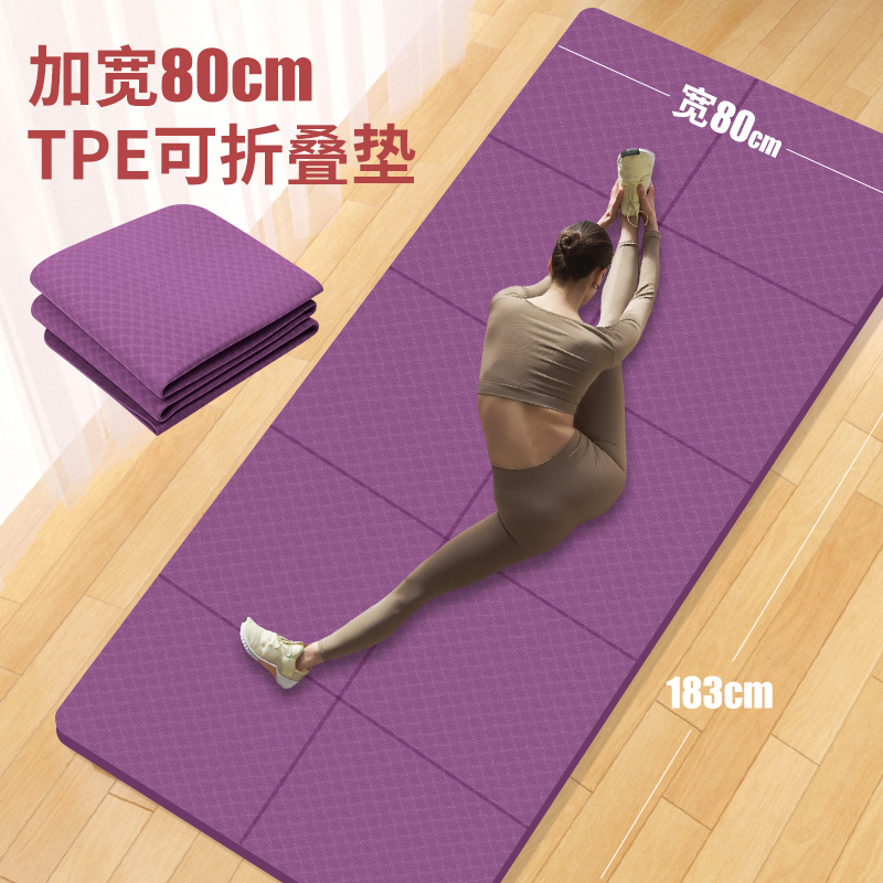 Passable Stack Yoga Mat Students Afternoon Nap Light Portable Tpe Anti-Slip Tasteless Travel Thickening Widening Fitness Mat