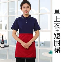 Одиночный топ+короткий фартук