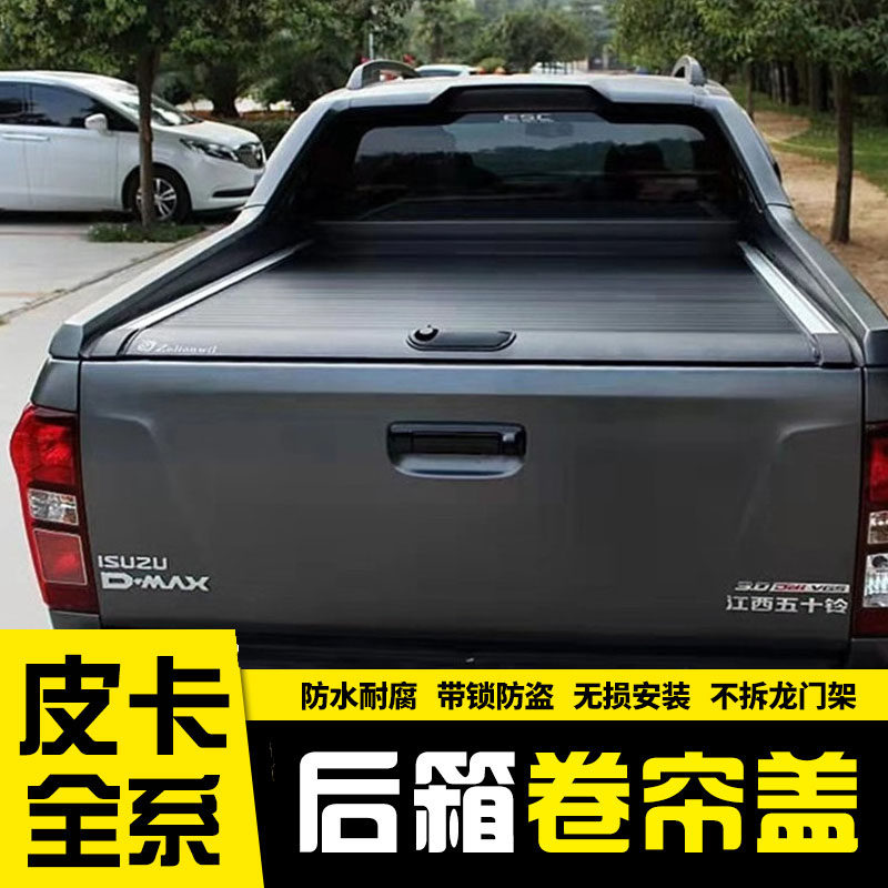 Fifty - ten bell dmax Great Wall Artillery Tiger 3 5 7 navara modified pickup truck rear cap manually rolled back curtain