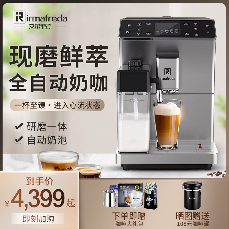 Alfidemeaning Fully Automatic Coffee Machine Home Small Cappuccino Milk Bubble Machine Office Grinding Unity-Taobao