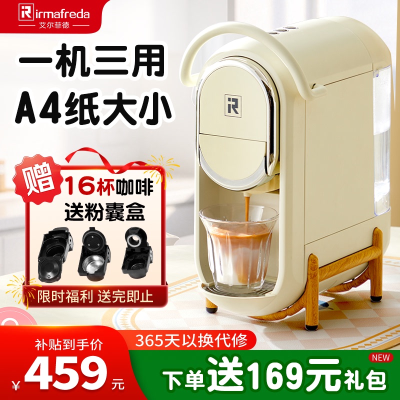 Alfield Capsule Coffee Machine for Home and Office Use, Small Powder and Capsule Dual-Use, Italian-Style Machine, Gift, Portable, Recommended Alfield Capsule Coffee Machine for Home and Office Use, Small Powder and Capsule Dual-Use, Italian-Style Machine, Gift, Portable, Recommended