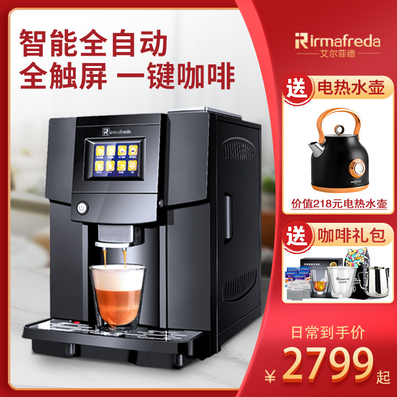 Alfield Automatic Coffee Machine Milk Foaming Machine Home Small Commercial Italian Office Grinding All-in-One Machine