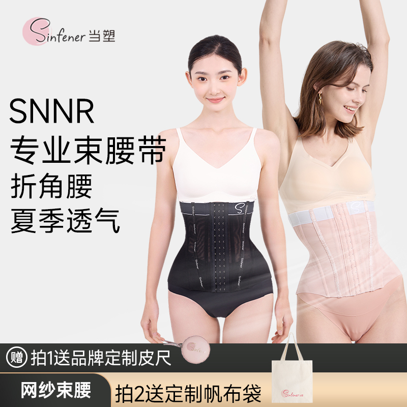 シンフェナー ローズシェイプ ウエストベルト フィットネスとお腹周りをシェイプアップ フィッシュボーンシェイプ ウエストベルト付き