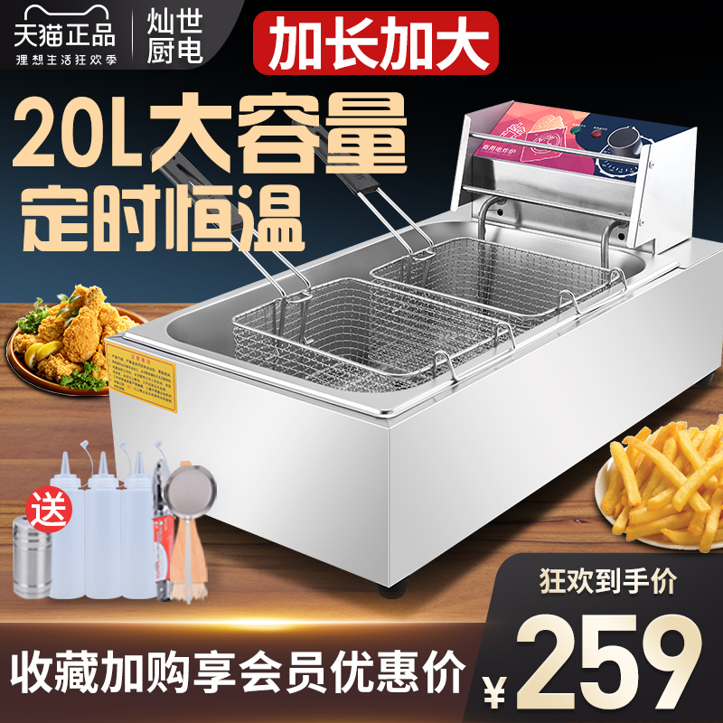 Fryer single cylinder commercial fryer timing fries fritter machine chain large capacity chicken steak fried electromechanical frying oven