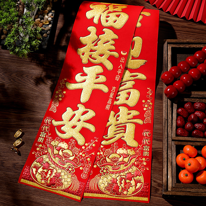 Spring Festival couplets for 2024 new Dragon Year Spring Festival New Year Spring Festival Home upscale suede Self-adhesive fu word gate decoration-Taobao