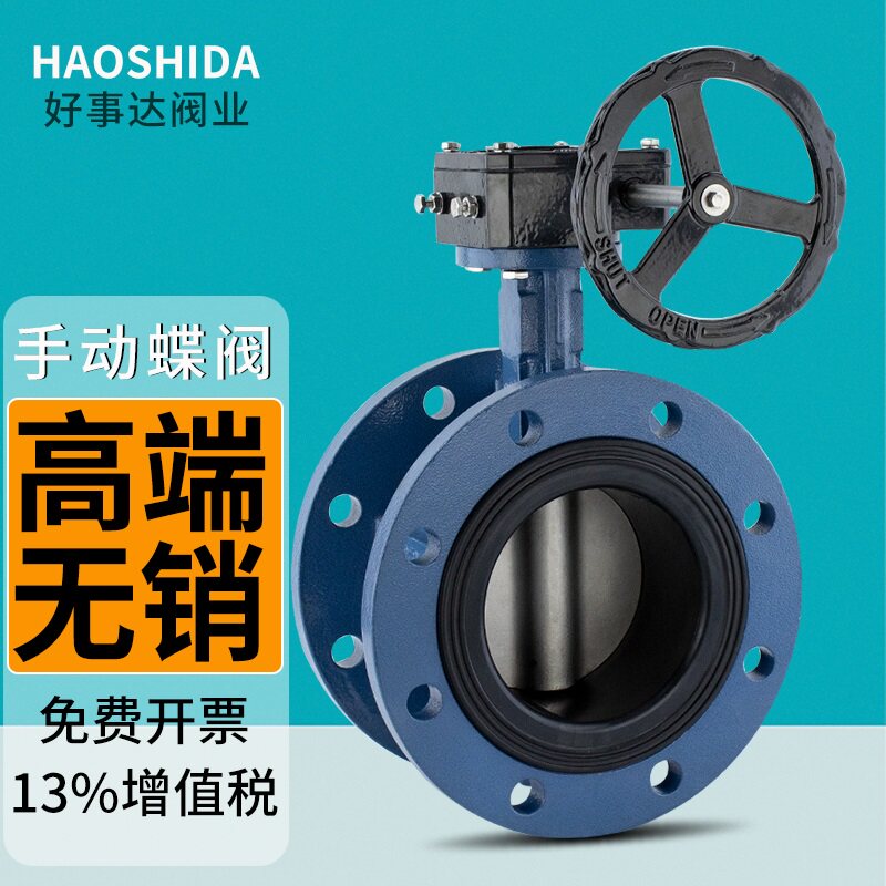 Van bướm mặt bích bằng tay D341X-16Q van bướm bằng thép không gỉ dn100 150 200 300 350 400 van bướm kèm công tắc giám sát