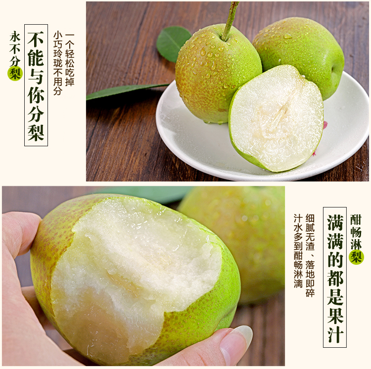【3斤】新鲜当季山西红香酥梨