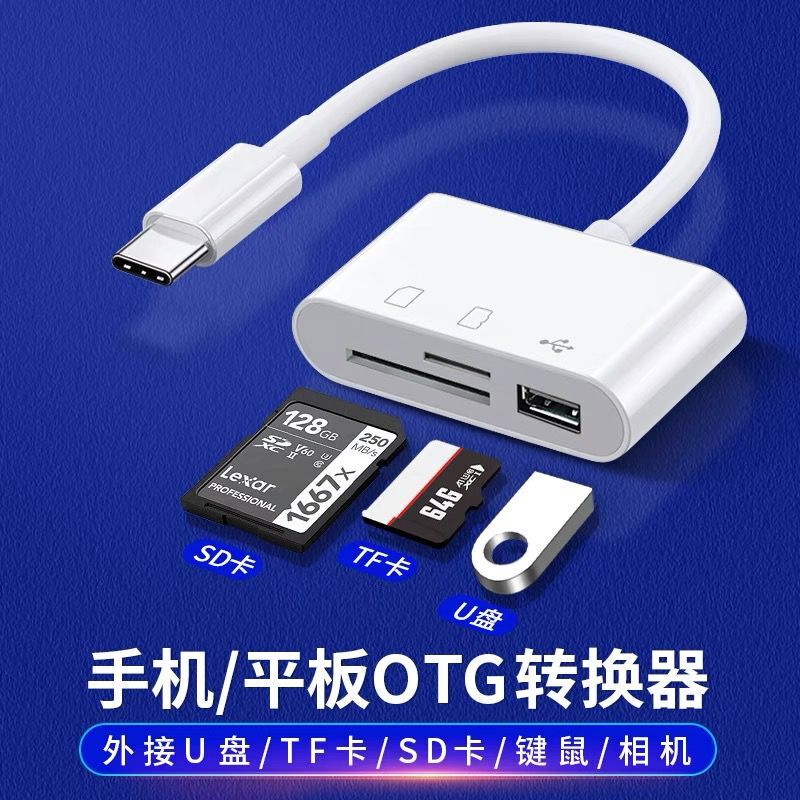 Suitable for Huawei, Oppo, Xiaomi, Vivo, Universal Card Reader, Sd Camera, Tf Memory Card, U Disk, Otg Mobile Phone Converter