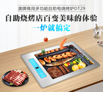 Australian card DT29 Commercial Korean-style buffet barbecue grill Grill Roast Fish Oven Barbecue 2000W