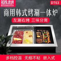 Aussie Smokeless Baking integrated stove DT63 Hotpot Barbecue Integrated Pot Barbecue for commercial buffet Boiling Pan Barbecue