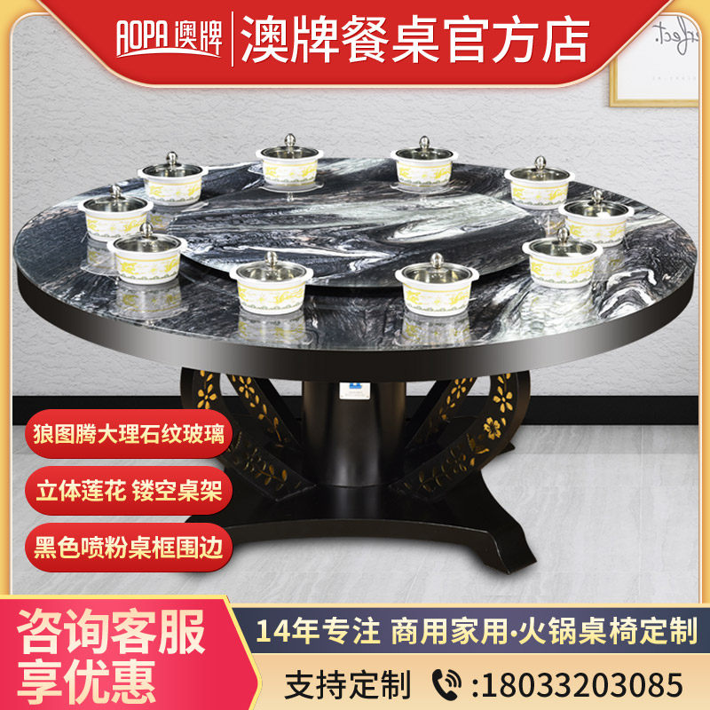 AOPA Australian brand Z71A hot pot round table electric turntable tempered glass marble slate hotel dining table and chair combination